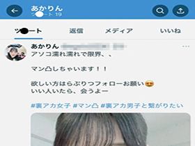 マン凸ガール、AV男優に会いに行く。お願いです！私のことメチャイキさせてください！ サンプル動画サムネイル